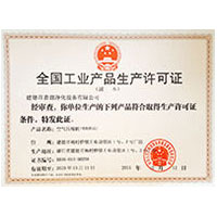 BBWJAP全国工业产品生产许可证